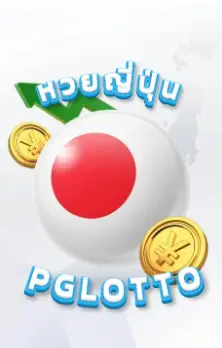 Huay10