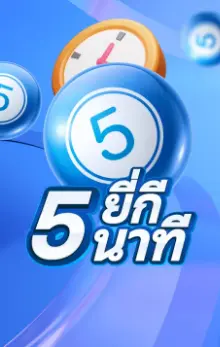 Huay2