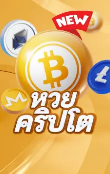 Huay4