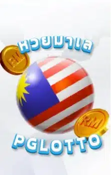 Huay8